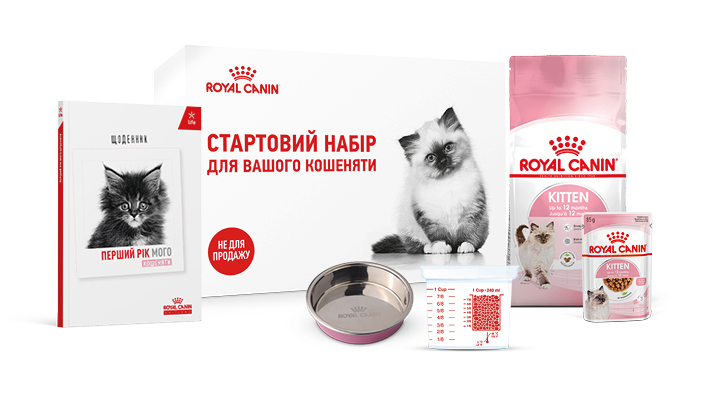 Стартовий Набір Royal Canin для нових власників кошенят