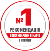 №1 рекомендація ветеринарних лікарів в Україні